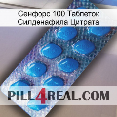 Сенфорс 100 Таблеток Силденафила Цитрата viagra1